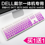 dell戴尔一体机键盘膜，optiplex305019.5英寸台式电脑键盘保护膜
