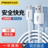 品胜安卓数据线高速2A快充Micro usb老式梯形接口充电线适用小米5红米OPPO酷派VIVO三星华为手机电源充电器头