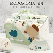 modomoma新生儿用品婴儿礼盒，春装初生男女宝，满月礼物百天大