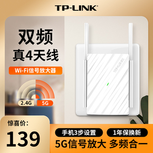 tp-link5g高速扩展wifi信号增强放大器扩大器，双频家用无线网络tplink中继，接收加强扩大路由宿舍wda6332re