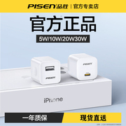 品胜适用苹果15充电器14快充iphone13通用5v1a2a冲10w充电头6s手机，8plus18wusb套装7p数据线12快速11插头xr