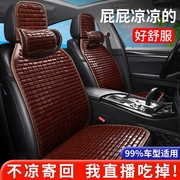 广汽传祺GS4专用座套夏季传奇gs5全包座垫凉垫通用竹片汽车坐垫套