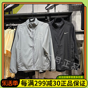 NIKE耐克男子梭织运动夹克宽松防风立领休闲外套 FB7500-010-084