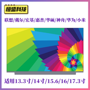 荣耀KPL-W00 原配TV140FHM-NH0 VLT-W50 W60 14寸笔记本液晶屏幕