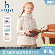 hazzys哈吉斯(哈吉斯)童装女童风衣2023秋中大童，三防收腰加绒厚外套