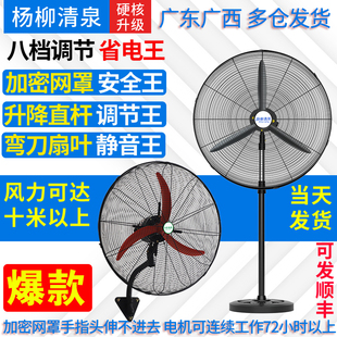 工业电风扇强力落地扇除甲醛大风力功率家商用壁挂摇头工厂牛角扇