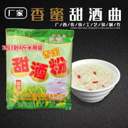 广西传统月子酒甜酒粉甜酒曲广东做醪糟糯米甜酒酿的酒饼10g*10袋