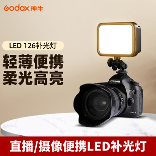 godox神牛led126/LED摄像灯led摄影灯婚庆DV摄像机补光灯采访灯新闻灯