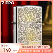 zippo打火机芝宝205唐草精雕单面经典标志，煤油防风男士礼物