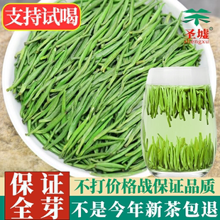 绿茶雀舌茶叶绿茶2024新茶明前特级嫩芽毛尖春茶浓香湄潭翠芽茶叶