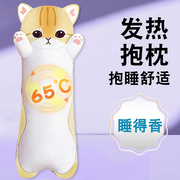 会发热的毛绒玩具猫咪公仔暖手抱枕女生加热布娃娃睡觉玩偶送女友