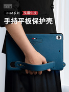 适用于ipad10保护套ipadpro11英寸真皮后盖壳mini6苹果air45平板电脑，ipadair23第9代ipad56手腕支架10.2