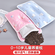 婴儿枕头0-1-3岁荞麦枕夏季儿童纯棉宝宝，纱布枕套新生儿定型枕