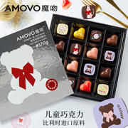 amovo魔吻儿童巧克力礼盒装创意生日六一儿童节礼物送孩子糖果