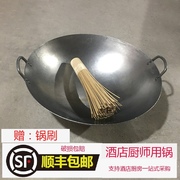 商用双耳铁锅厨房煤气灶传统老式无涂层熟铁加厚酒店厨师专用炒锅