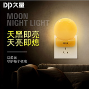 久量LED-407小夜灯光控节能感应创意插电宝宝喂奶睡眠哺乳灯