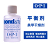 美国OPI PH甲油胶平衡液防脱落美甲结合液指甲干燥剂甲油快干液