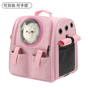 猫包外出便携时尚宠物双肩大容量猫书包手提太空舱狗包透气猫咪包