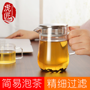 虎匠玻璃茶壶耐高温加厚带过滤网泡茶器，家用可电陶炉加热煮茶茶具