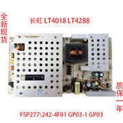 长虹LT4018 LT4288 通用电源板FSP277\242-4F01 GP03-1 GP03