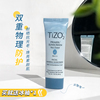 美国Tizo2纯物理防晒霜SPF40防紫外线无油感敏感肌孕妇素颜隔离霜