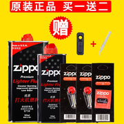 zippo打火机油芝宝火机，煤油zipoo火石棉芯配件，专用燃油zp通用