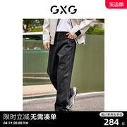 gxg男装设计感拼接牛仔裤，男款宽松直筒薄款牛仔休闲裤2024夏季