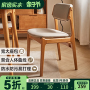 北欧实木软包餐椅家用客厅现代简约吃饭靠背椅，书房书桌椅餐厅凳子