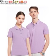 衫工厂96128粉紫色冰氧吧浅紫色T恤衫来源加工生产印字绣花标