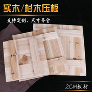 杉木实木压板豆腐模具压板，加厚豆腐筐压板，豆腐筐配套盖板压木板
