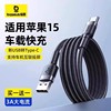 倍思苹果15充电线type-c数据线3a快充线，usb-c车载线carplay适用iphone15promax华为荣耀手机平板2米