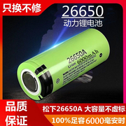 266504.2大容量充电电池，锂电池毫安6000强光，手电筒动力3.7vv