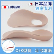 日本研发XO型腿矫正神器足弓支撑男女矫正垫外翻脚扁平足鞋垫