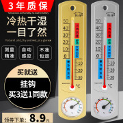 室内温度计家用空气挂式室温计显示器大棚养殖专用精准温湿度计