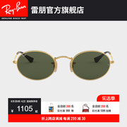 RayBan雷朋太阳镜圆形复古简约舒适眼镜时尚修颜潮酷墨镜0RB3547N