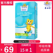 泰迪熊纸尿裤teddybear呼吸特薄婴儿，尿不湿s82m70l60xl50