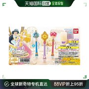 日本直邮bandai万代玩具模型迪士尼公主水晶棒套装3种做工精