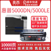 适用惠普4129A硒鼓LaserJet5000 5000N 5000DN 5000GN 5000LE打印机粉盒 佳能EP62碳粉盒5100 5100TN/DTN墨盒