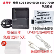 适用佳能eos550d600d650d700d单反照相机，lp-e8电池+充电器