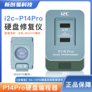 i2c-P14Pro硬盘修复仪 苹果硬盘测试架 BGA70-BGA110编程器套装