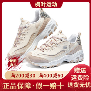 skechers斯凯奇女鞋斑马，纹路熊猫鞋，时尚老爹鞋运动鞋150235