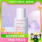 Clarins/娇韵诗轻透防晒乳SPF50+30ml清爽不油腻