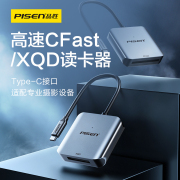 品胜xqdcfast读卡器usb3.1超高速传输type-c专业级读卡器，哈苏佳能1dxx21dxii尼康r5r6d4d5z6z7d850