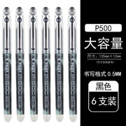 日本pilot百乐P500中性笔BL-P50针管考试红蓝黑色水笔0.5mm