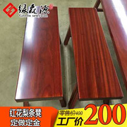 红花梨长条凳子实木长板凳大板餐桌奥坎巴花黄花梨红木原木中