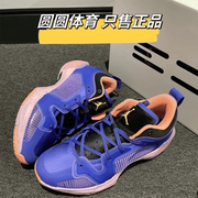 Nike/耐克AIR JORDAN 37 Low AJ37 蓝紫低帮实战篮球鞋DQ4123-400