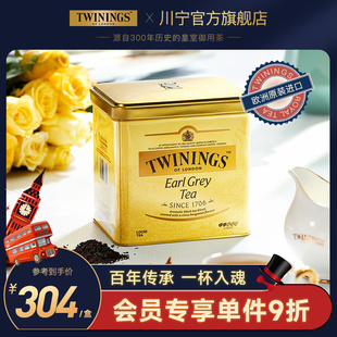 twinings英国川宁进口豪门，伯爵红茶罐装500g英式下午茶茶叶