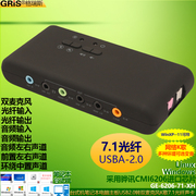 GRIS USB7.1声卡外置8声道光纤双麦克风台式机笔记本不支持服务器
