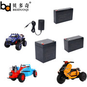 贝多奇儿童电动汽车拖拉机摩托车大越野电池12V7A4.5A充电器配件