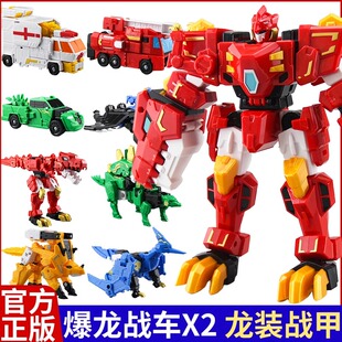 心奇爆龙战车x2龙装战甲，新奇暴龙变形机器人，金刚男孩汽车儿童玩具